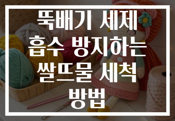 뚝배기 세제 흡수 방지하는 쌀뜨물 세척 방법 뚝배기 세제 흡수 방지하는 쌀뜨물 세척 방법
