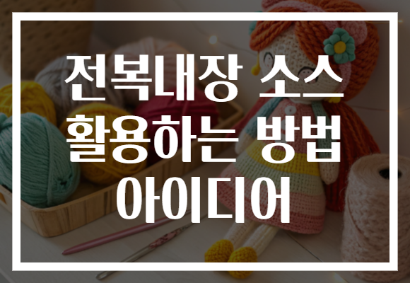 전복내장 소스 활용하는 방법 아이디어