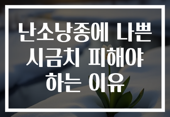 난소낭종에 나쁜 시금치 피해야 하는 이유 난소낭종에 나쁜 시금치 피해야 하는 이유